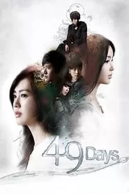 49 Il – Season 1 Episode 19 (2011) 49 Il – Season 1 Episode 19 (2011)