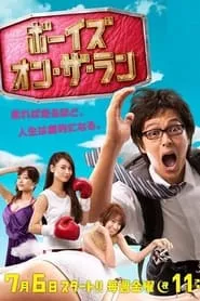Boys on the Run – Season 1 Episode 5 (2012) Boys on the Run – Season 1 Episode 5 (2012)