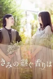 The Fragrance You Inherit – Season 1 Episode 8 (2024) The Fragrance You Inherit – Season 1 Episode 8 (2024)