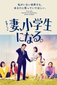 If My Wife Becomes an Elementary School Student. – Season 1 Episode 3 (2022) If My Wife Becomes an Elementary School Student. – Season 1 Episode 3 (2022)