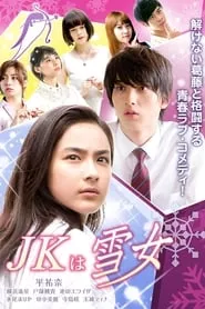 JK wa yukionna – Season 1 Episode 1 (2015) JK wa yukionna – Season 1 Episode 1 (2015)