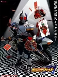 Kamen Rider Blade (Kamen raidA Bureido) – Season 1 Episode 47 (2004) Kamen Rider Blade (Kamen raidA Bureido) – Season 1 Episode 47 (2004)