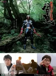 Kamen Rider Hibiki (Kamen raidA Hibiki) – Season 1 Episode 35 (2005) Kamen Rider Hibiki (Kamen raidA Hibiki) – Season 1 Episode 35 (2005)