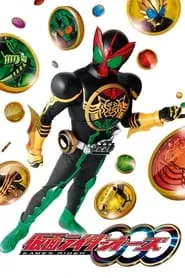 Kamen Rider OOO (Kamen raidA Azu) – Season 1 Episode 15 (2010) Kamen Rider OOO (Kamen raidA Azu) – Season 1 Episode 15 (2010)