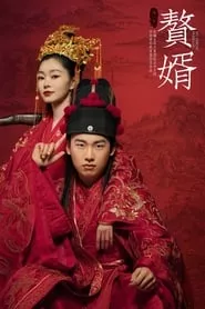 My Heroic Husband – Season 1 Episode 13 (2021) My Heroic Husband – Season 1 Episode 13 (2021)