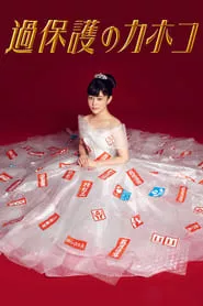 Kahogo no Kahoko – Season 1 Episode 4 (2017) Kahogo no Kahoko – Season 1 Episode 4 (2017)