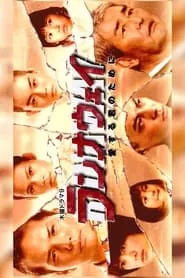 Runaway ~Aisuru Kimi no Tame ni~ – Season 1 Episode 3 (2011) Runaway ~Aisuru Kimi no Tame ni~ – Season 1 Episode 3 (2011)