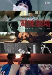 Til Death Do Us Part – Season 1 Episode 1 (2019) Til Death Do Us Part – Season 1 Episode 1 (2019)