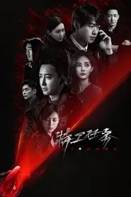 Spy Game – Season 1 Episode 37 (2023) Spy Game – Season 1 Episode 37 (2023)