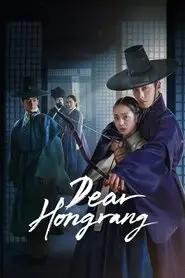 Dear Hongrang – Season 1 Episode 11 (2025) Dear Hongrang – Season 1 Episode 11 (2025)
