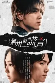 My Lovely Liar (HK version) – Season 1 Episode 3 (2024) My Lovely Liar (HK version) – Season 1 Episode 3 (2024)