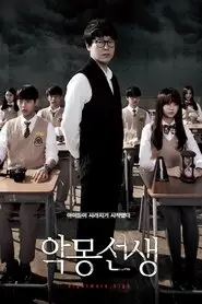 Nightmare Teacher – Season 1 Episode 9 (2016) Nightmare Teacher – Season 1 Episode 9 (2016)