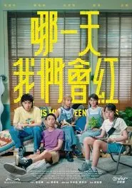 Where is My Fifteen Minutes – Season 1 Episode 4 (2025)